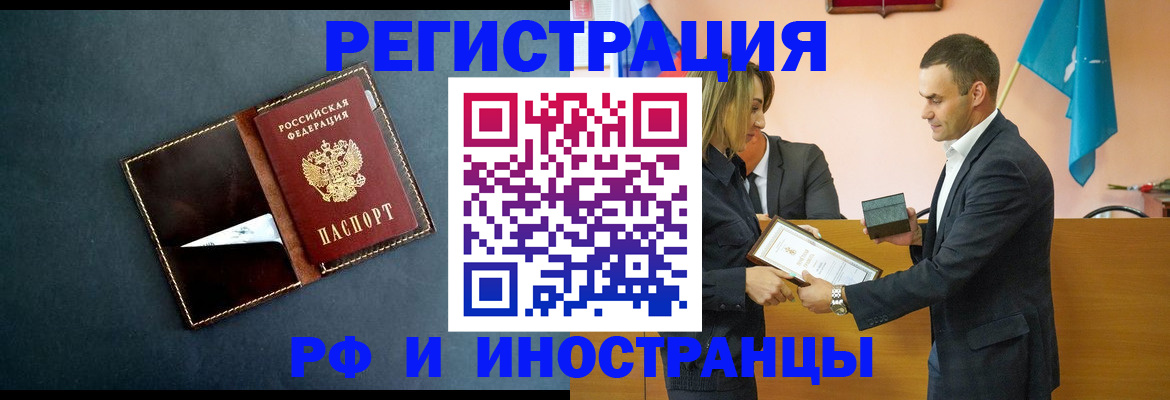 временная регистрация в квартире в Казани