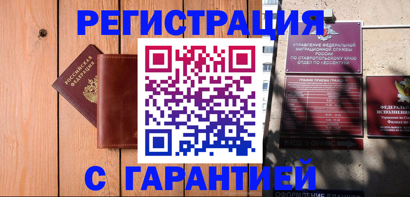 прописка от собственника в Казани