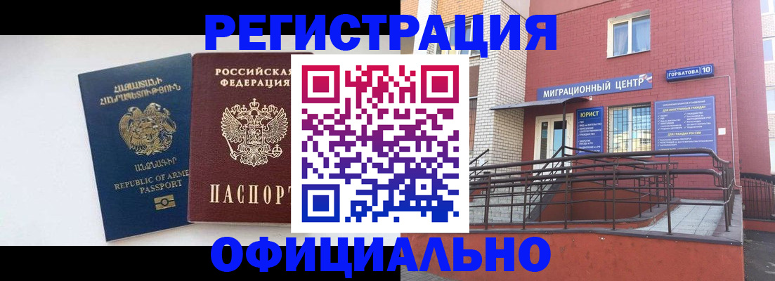 прописка паспорт в Казани